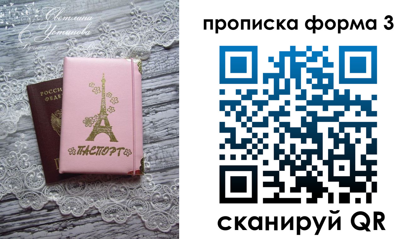 прописка гарантия в Ершове