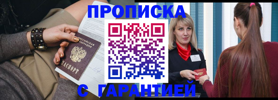 временная регистрация надежно в Ершове