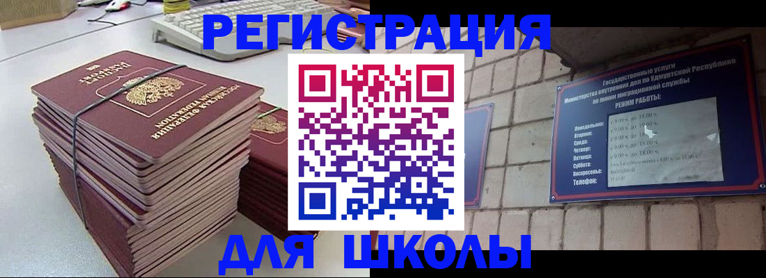 временная регистрация 2025 в Ершове