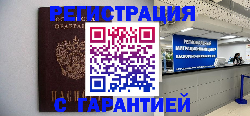 пропишу в квартире в Ершове