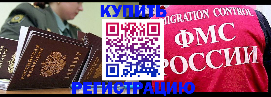 прописка гарантия в Ершове